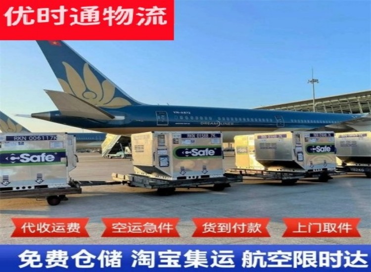 阳泉到太原物流专线-阳泉到太原空运公司